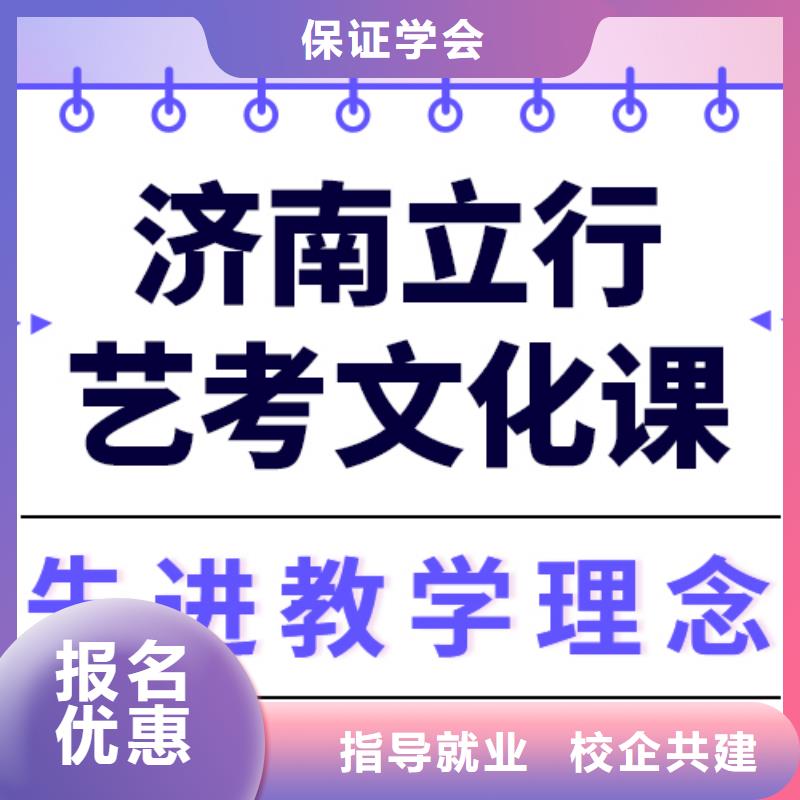 
艺考文化课集训提分快吗？
理科基础差，
