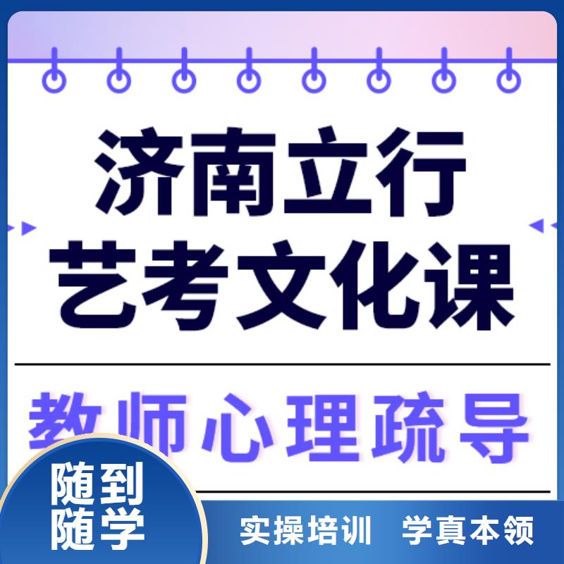 
艺考文化课集训班
好提分吗？
基础差，
