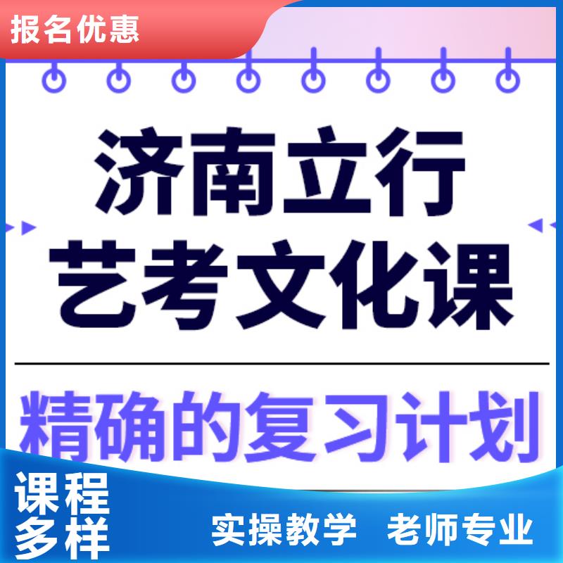 
艺考文化课冲刺学校哪个好？数学基础差，
