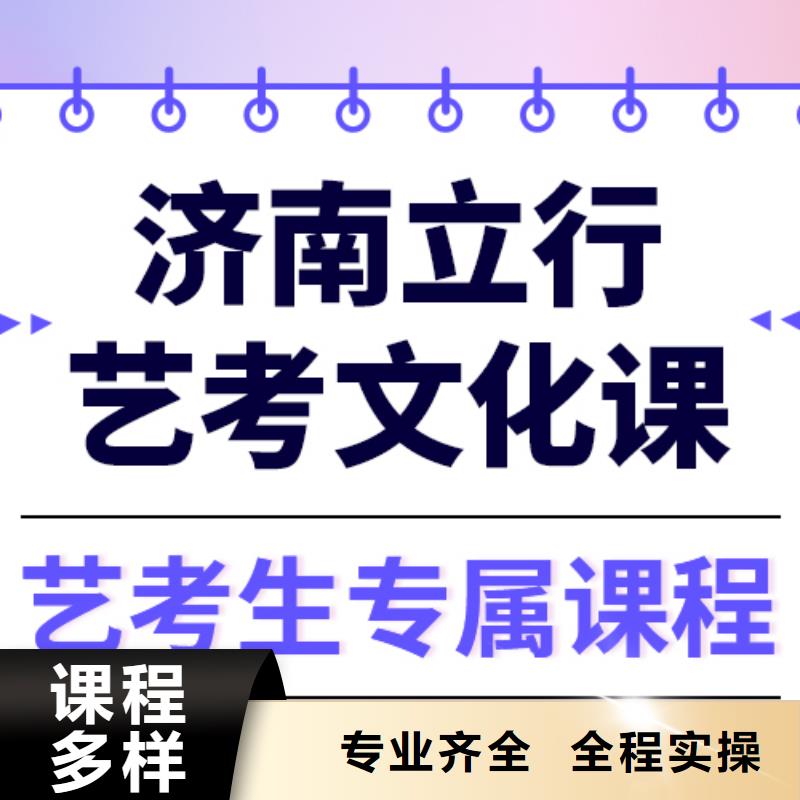 艺考生文化课集训

咋样？
基础差，

