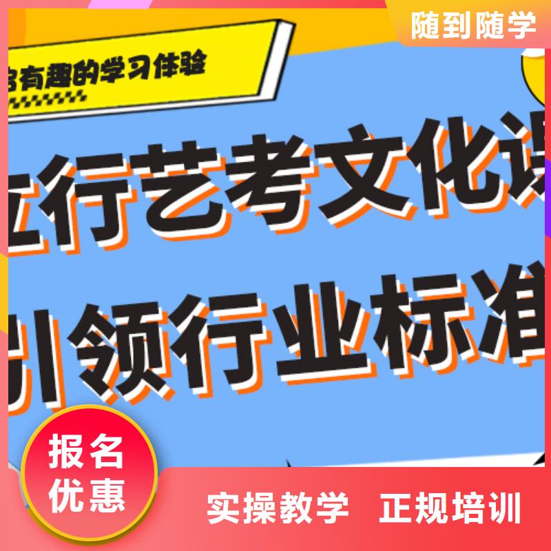 
艺考文化课集训提分快吗？
理科基础差，