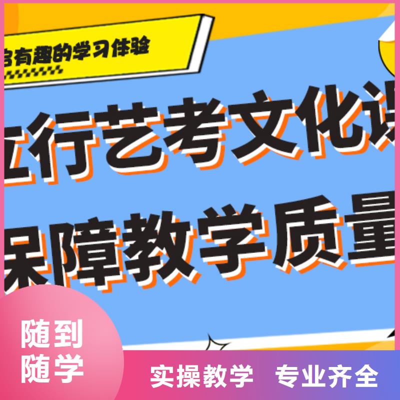
艺考文化课冲刺学校哪个好？数学基础差，
