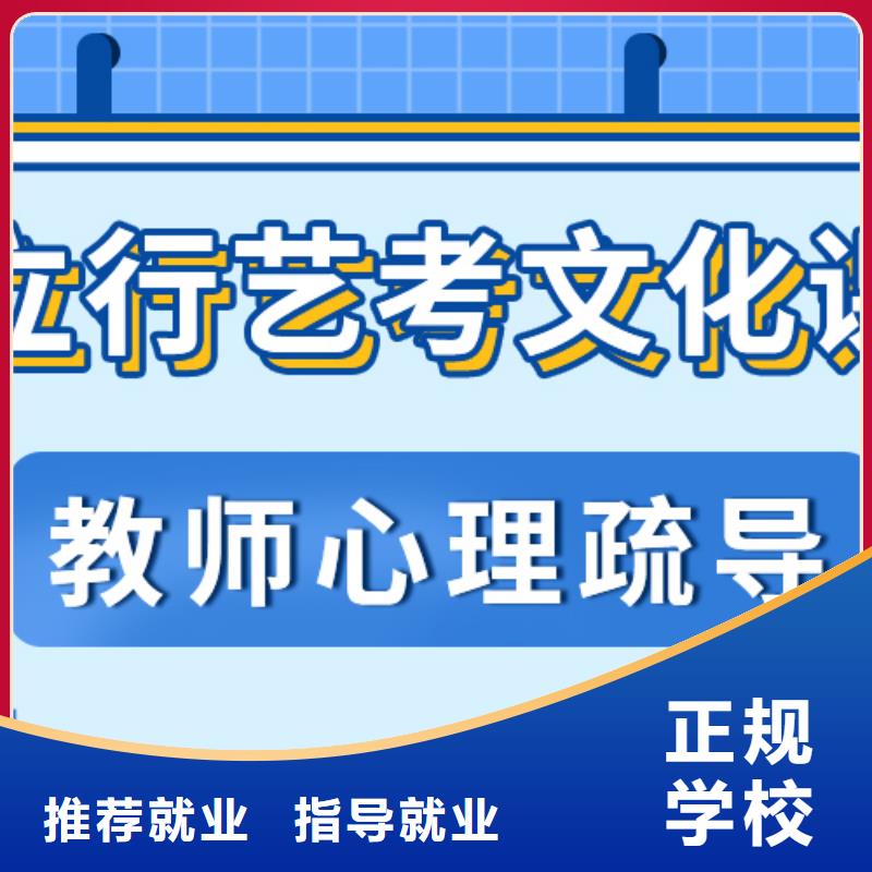 
艺考文化课冲刺学校哪个好？数学基础差，

