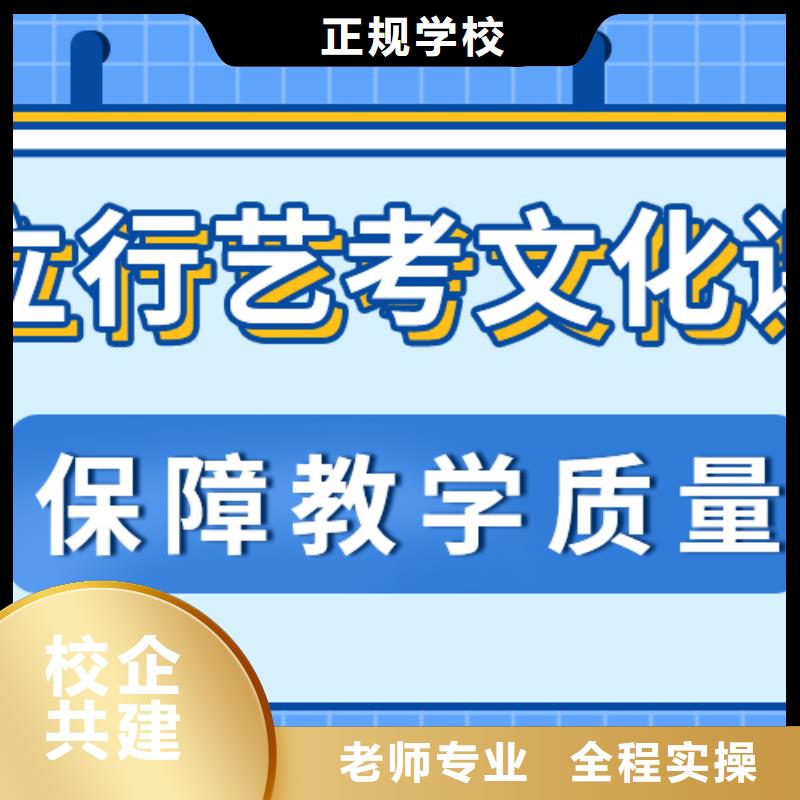 艺术生文化课-高考全日制就业快