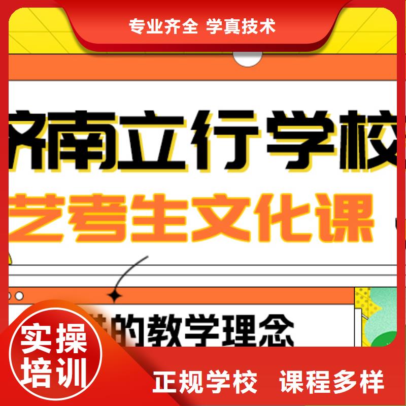 
艺考文化课集训提分快吗？
理科基础差，