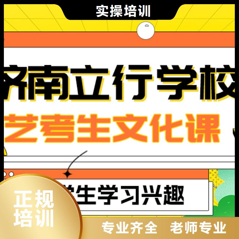 艺考生文化课集训

咋样？
基础差，
