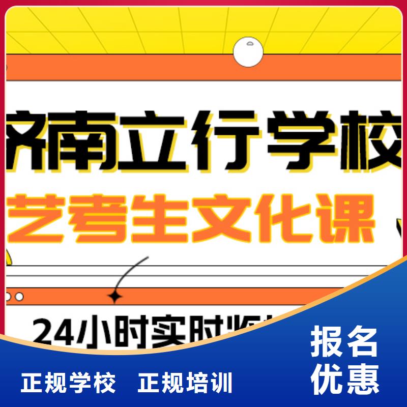 艺术生文化课-高考冲刺补习师资力量强