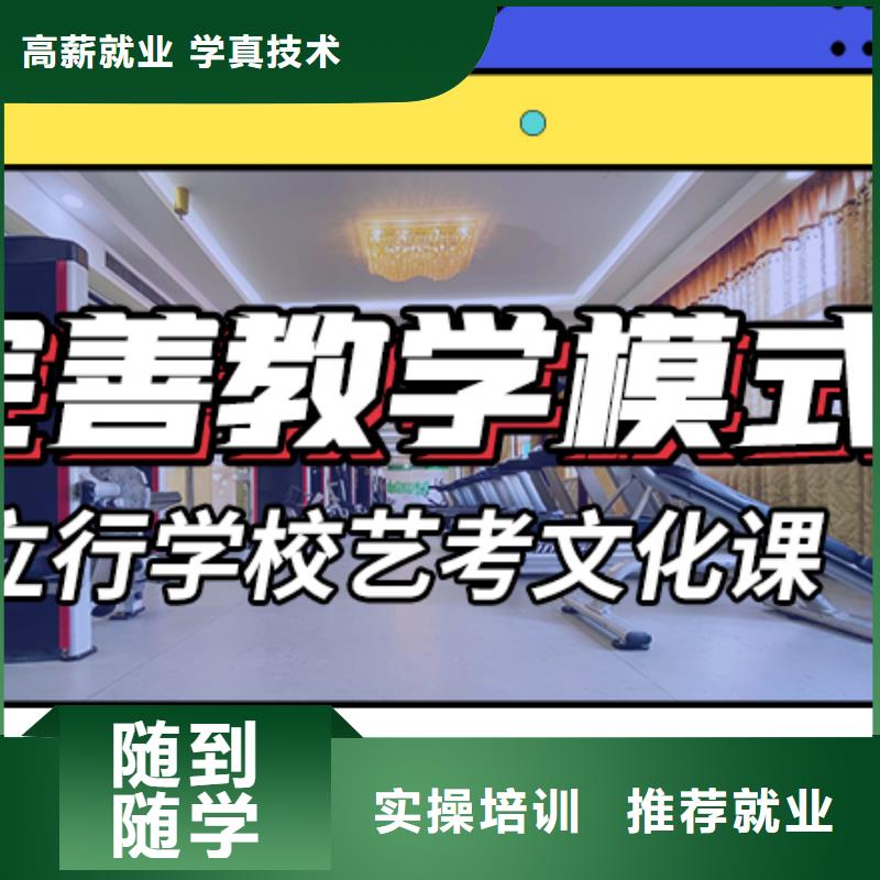 艺考文化课集训班
怎么样?数学基础差,