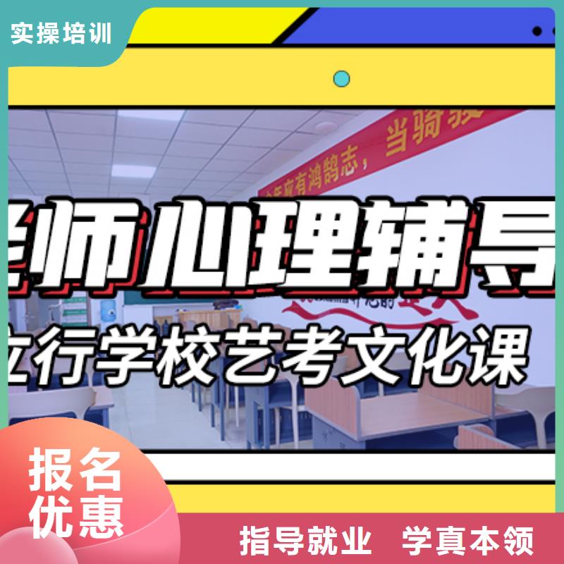 艺考生文化课集训
咋样?
基础差,