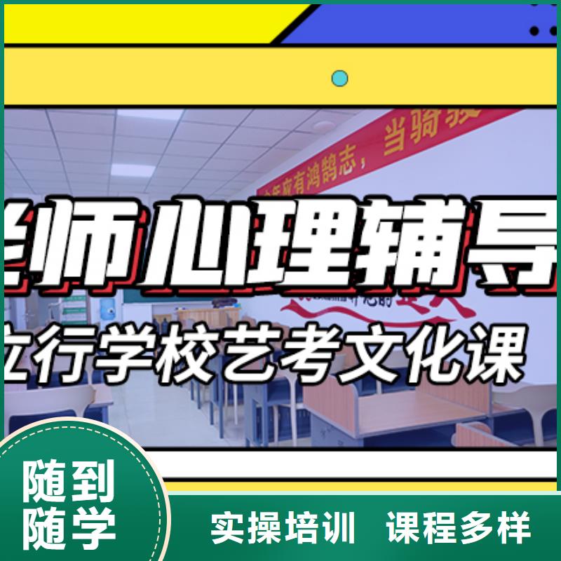艺考生文化课集训
咋样?
基础差,