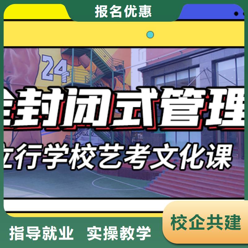 艺考生文化课集训
咋样?
基础差,