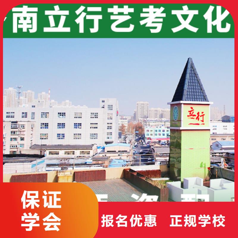 艺考文化课集训高考复读周六班实操教学