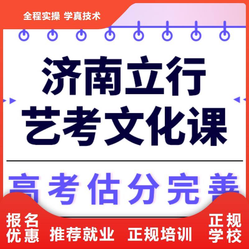 艺考文化课集训,艺考文化课冲刺手把手教学