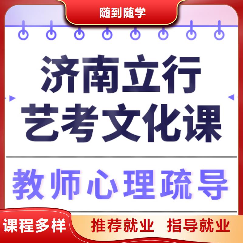 预算低,
艺考文化课冲刺班
一年多少钱