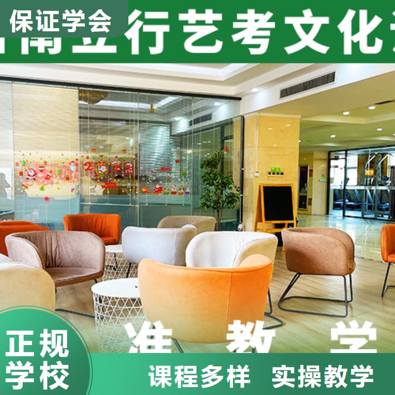 艺考文化课培训【高考】正规培训