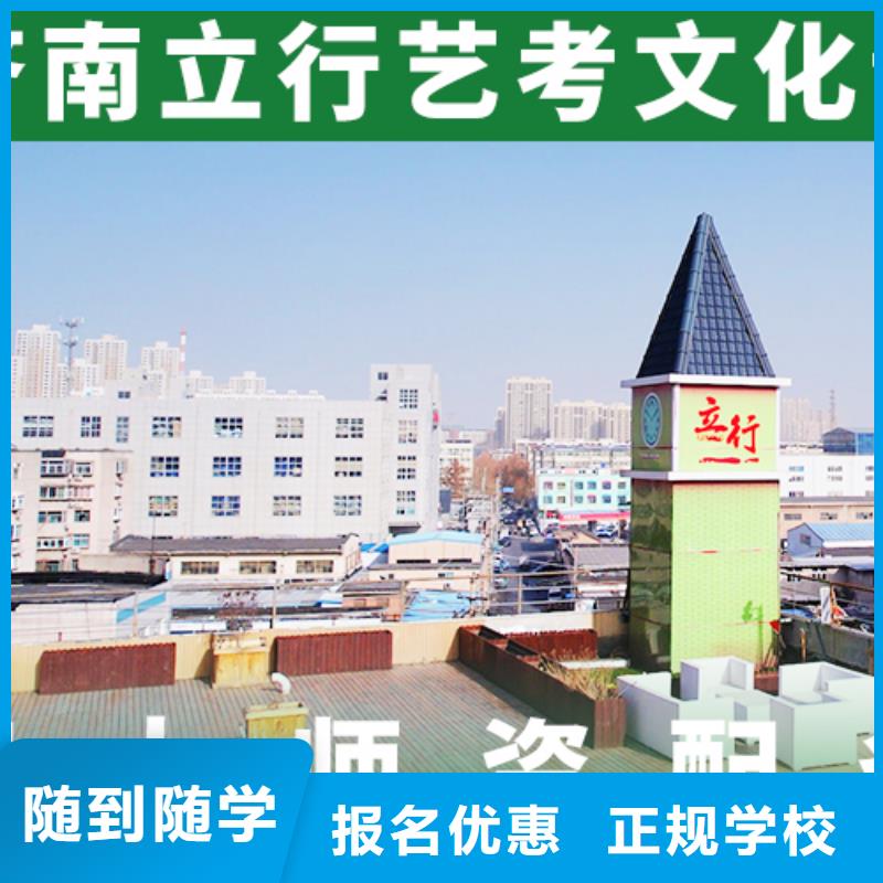 艺考文化课培训【高三复读】专业齐全