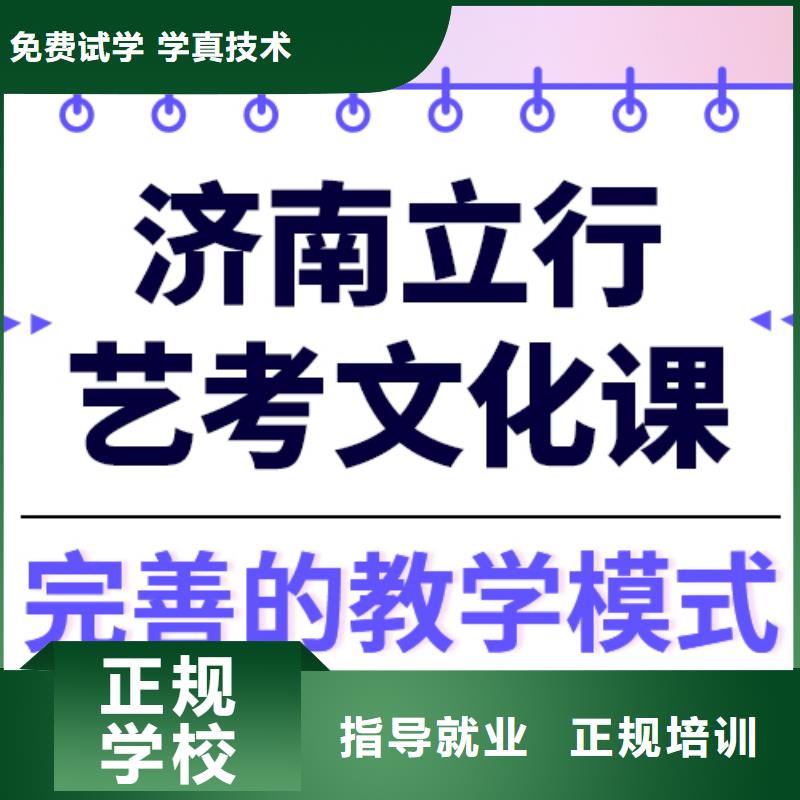
艺考文化课冲刺

提分快吗？