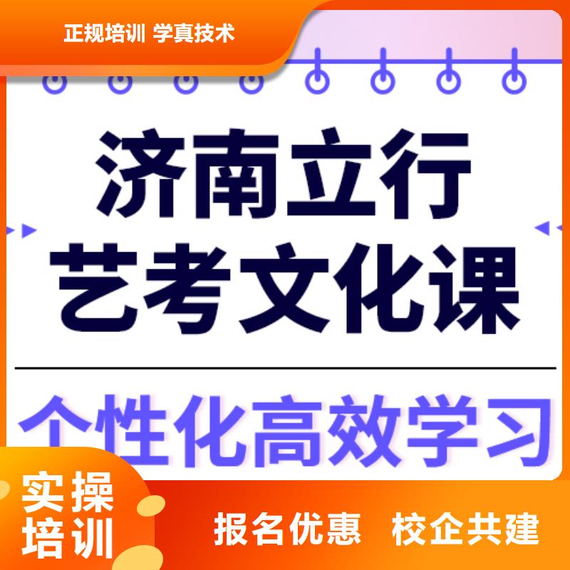 
艺考文化课冲刺学校贵吗？