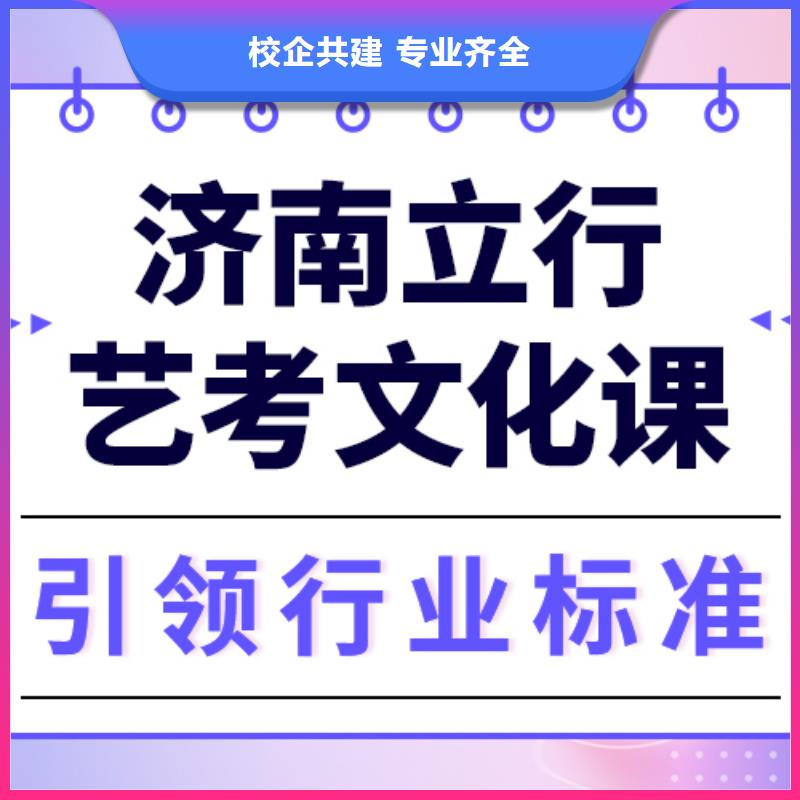 艺考文化课培训【高三复读】专业齐全