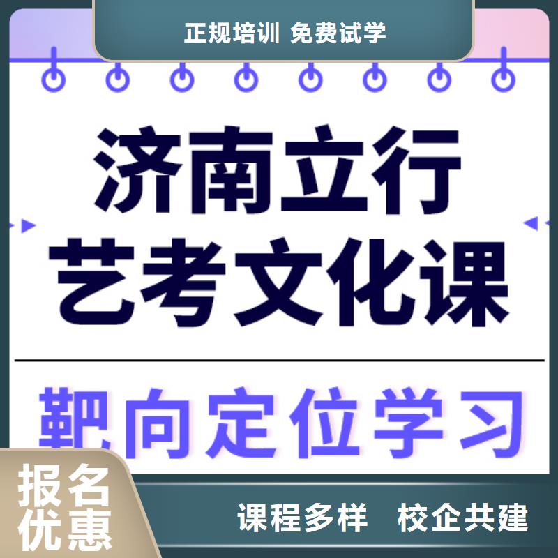 
艺考文化课冲刺学校贵吗？