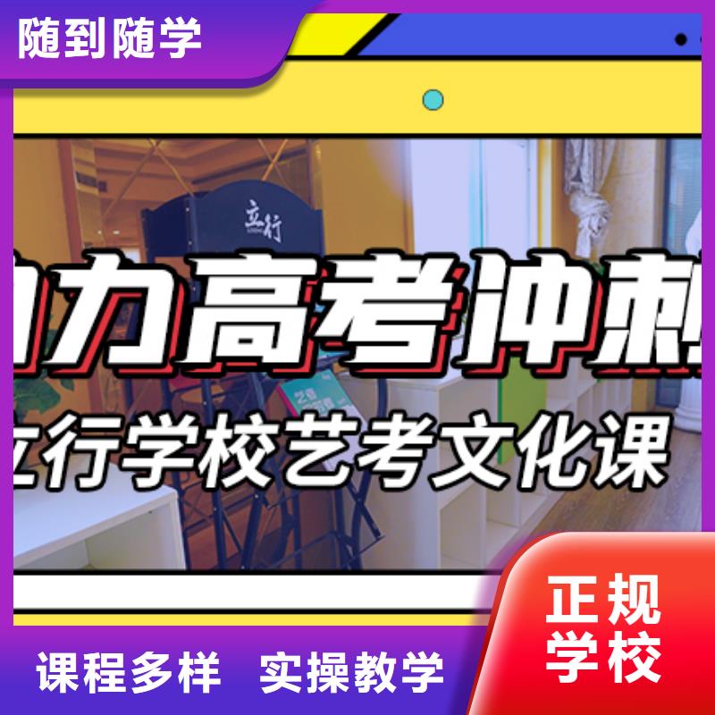 艺考文化课冲刺学校贵吗?