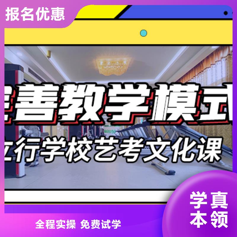 艺考文化课培训高中寒暑假补习就业快