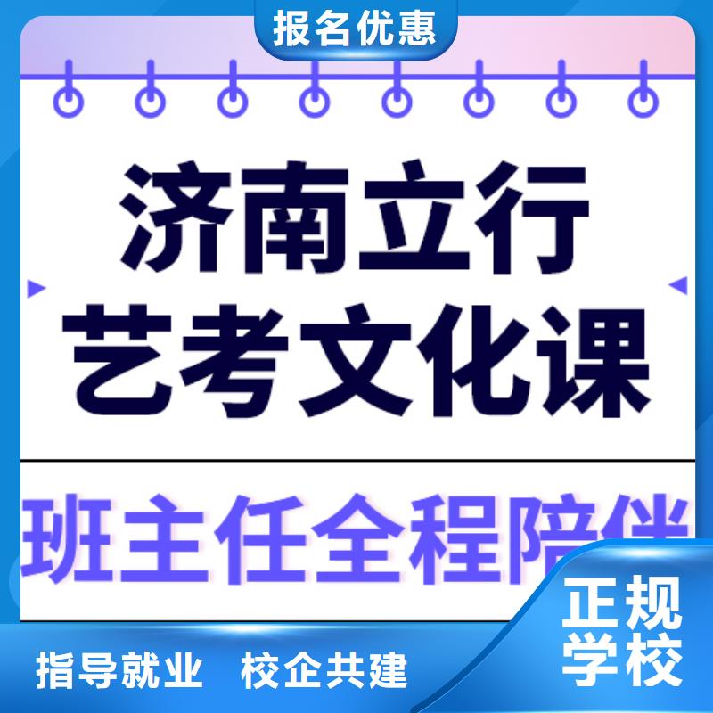 艺考文化课冲刺学校

哪一个好？
