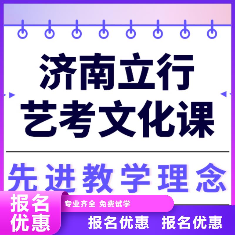 艺考生文化课集训艺考文化课冲刺班正规培训