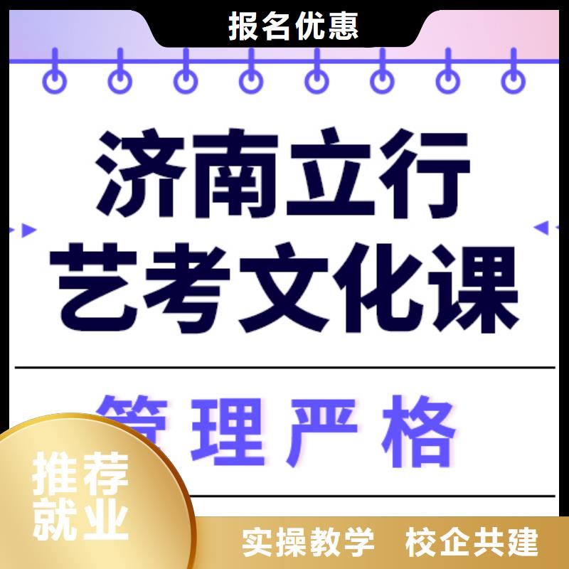 艺考生文化课集训,【高考冲刺班】校企共建
