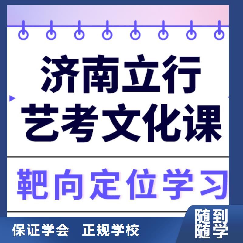 
艺考文化课冲刺
怎么样？
