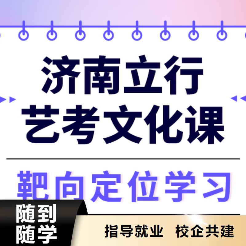 艺考生文化课集训,【高考冲刺班】校企共建