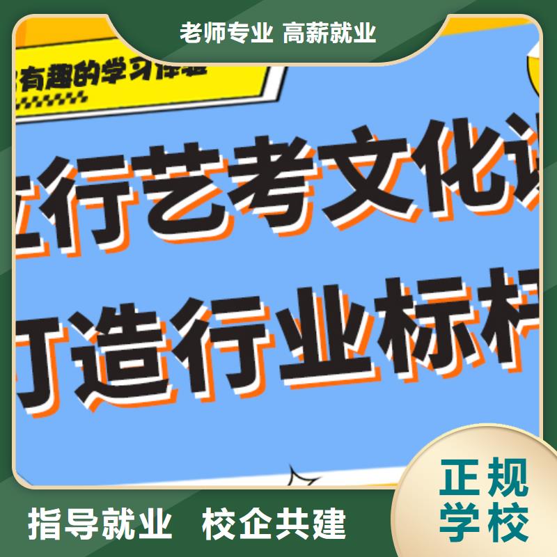 艺考生文化课集训复读学校理论+实操