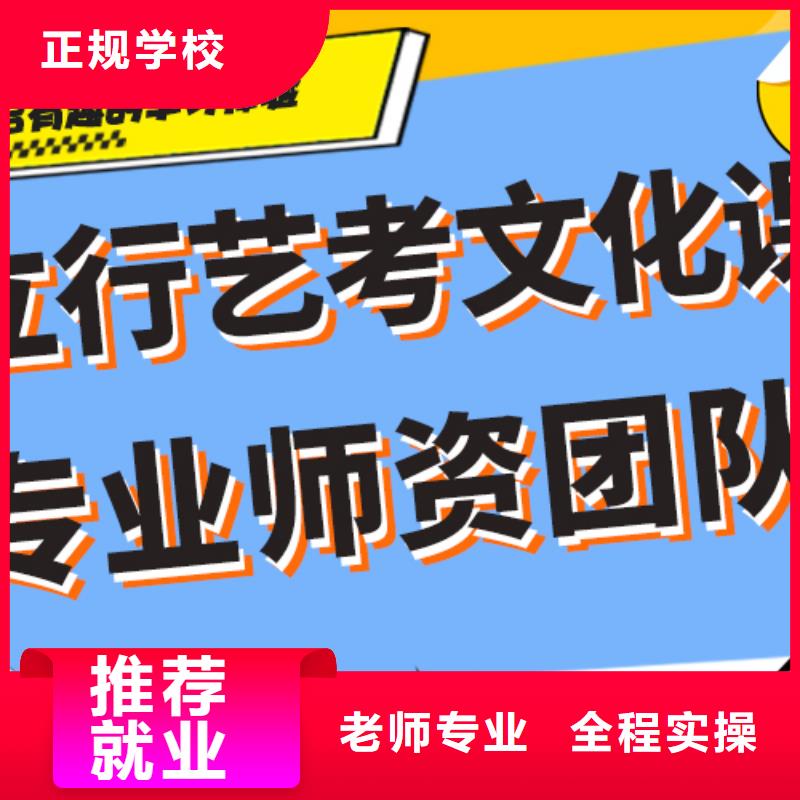 艺考文化课冲刺学校

哪一个好？
