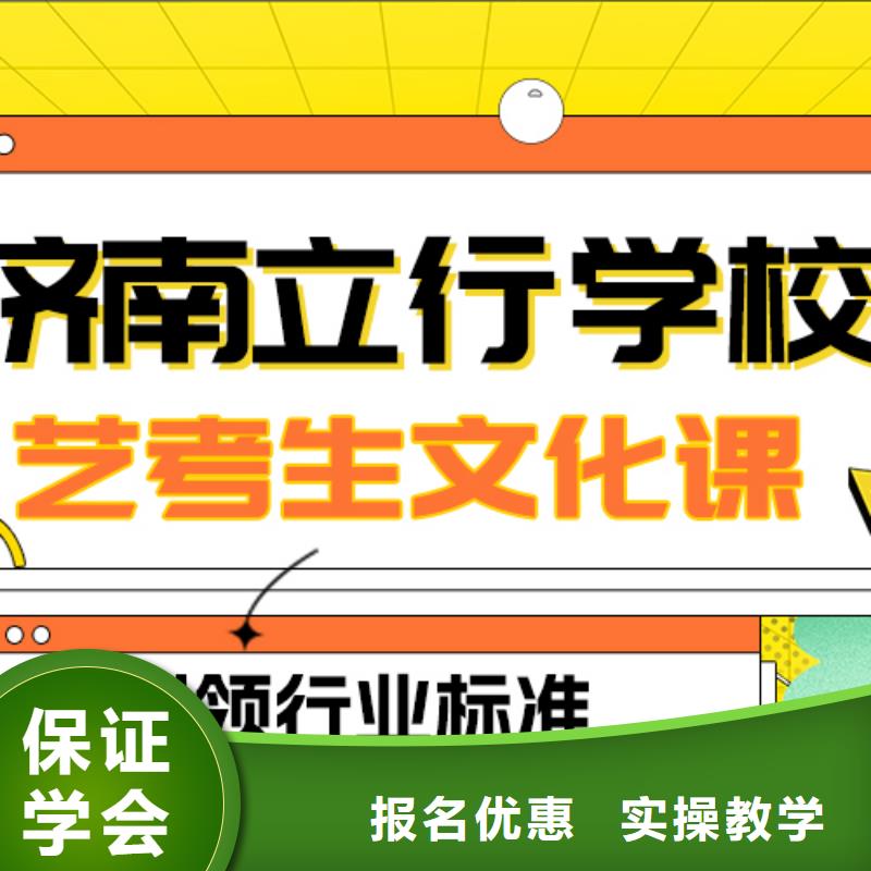 艺考生文化课集训高中数学补习全程实操