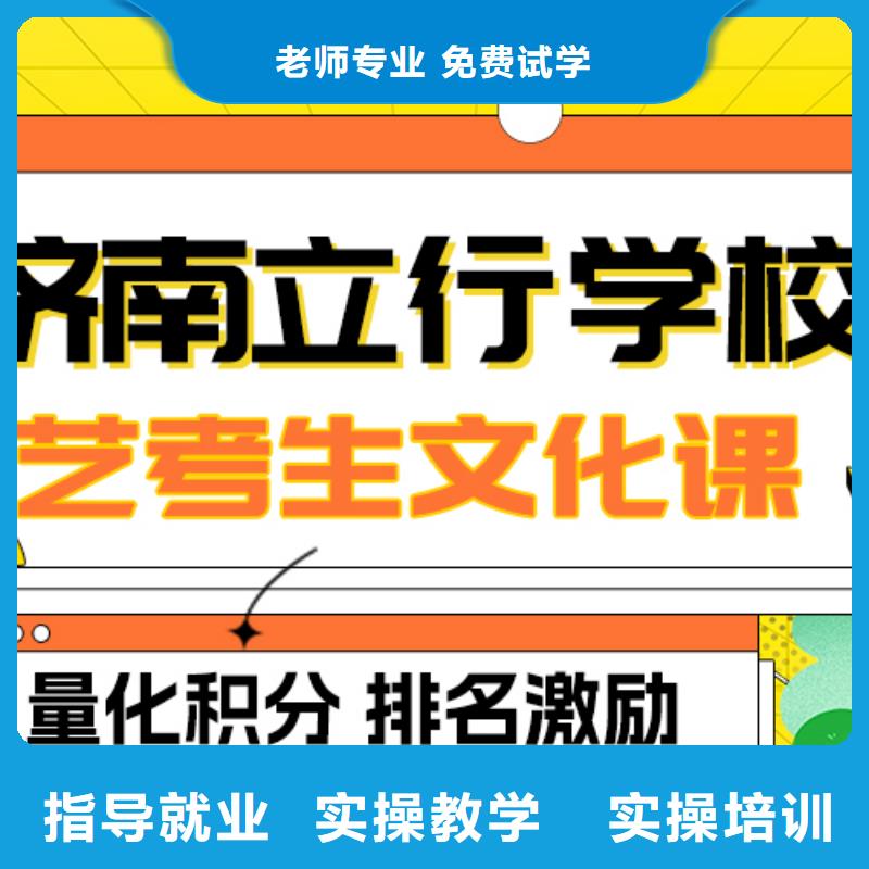 艺考文化课冲刺学校
哪一个好?