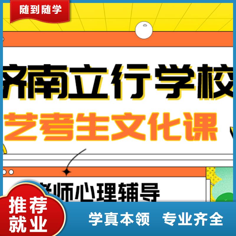 艺考文化课冲刺学校
哪一个好?