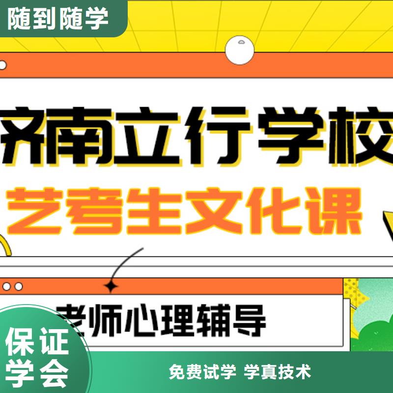 艺考生文化课集训复读学校理论+实操