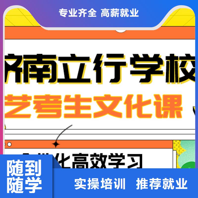 艺考生文化课集训复读学校理论+实操