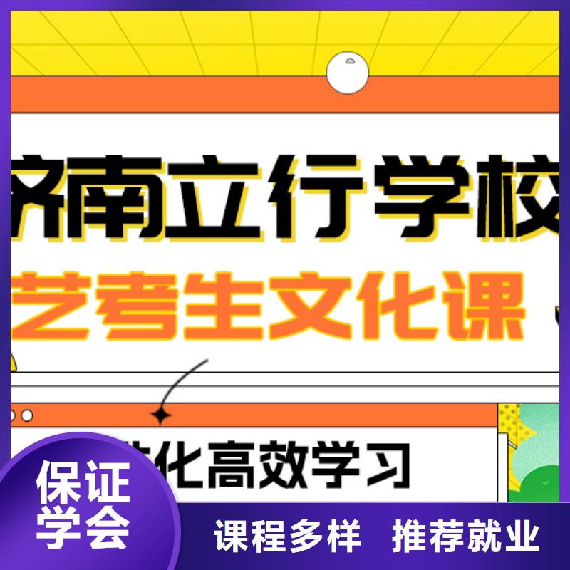 艺考生文化课集训艺考文化课冲刺班正规培训