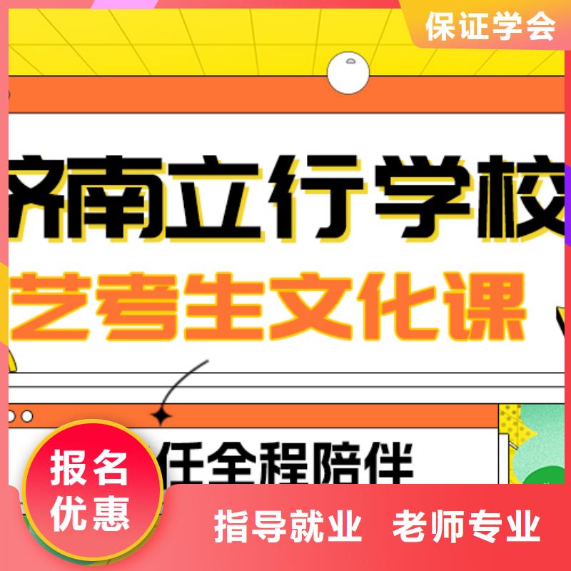 艺考文化课冲刺学校
哪一个好?