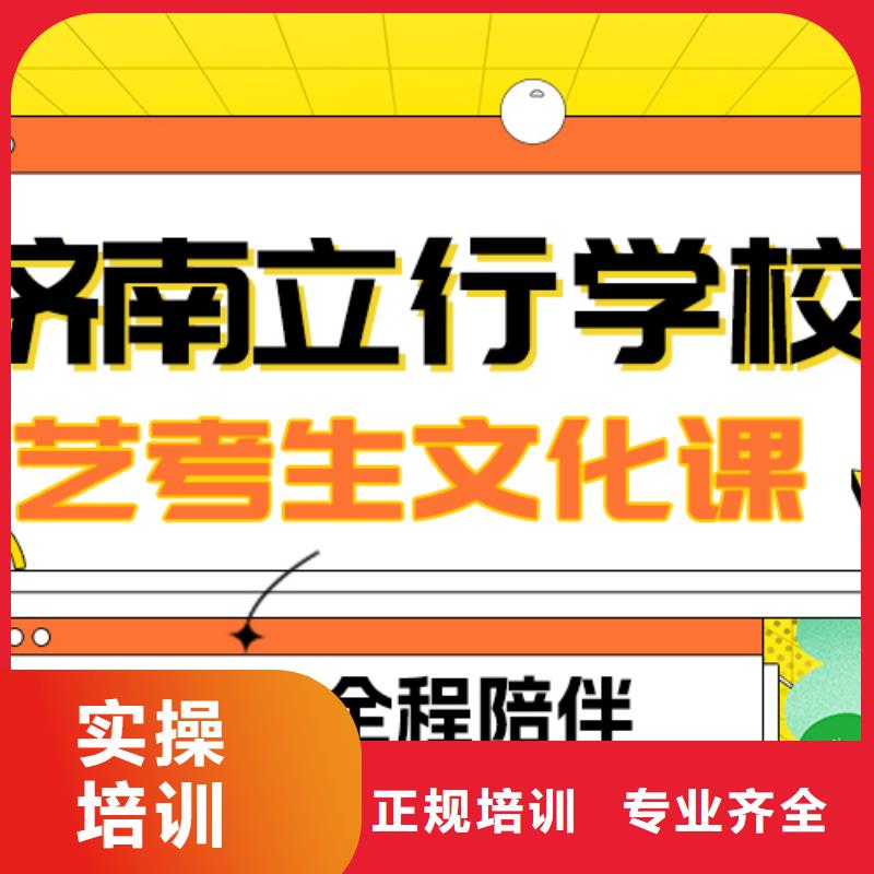 艺考文化课冲刺
怎么样?