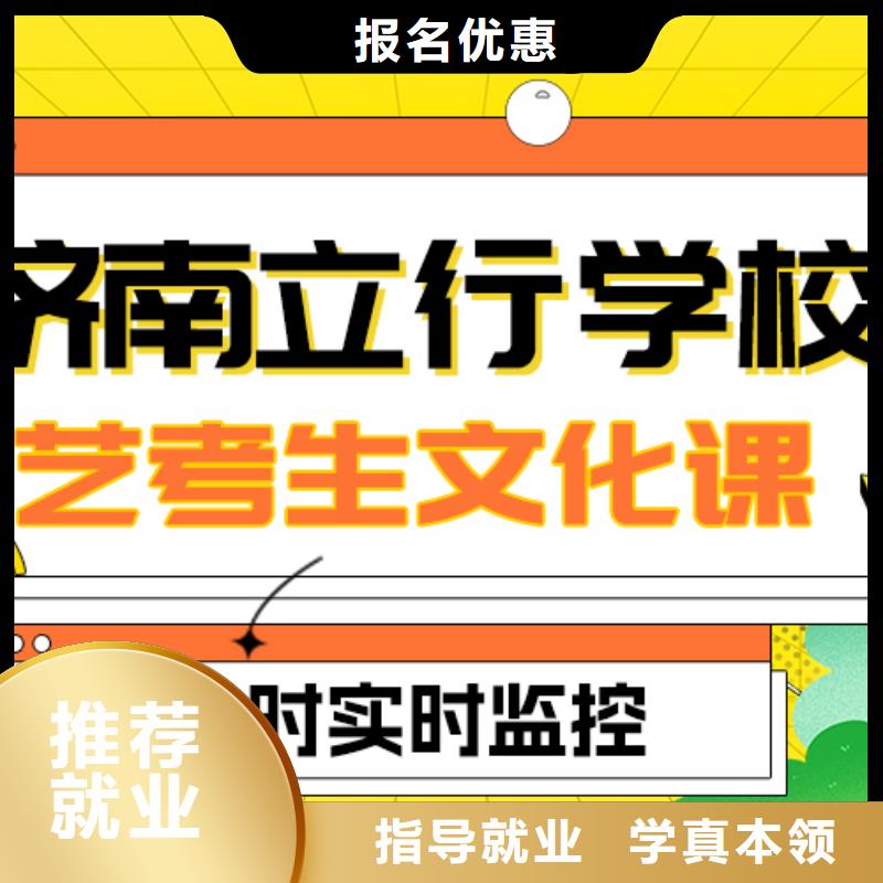 艺考文化课冲刺
怎么样?