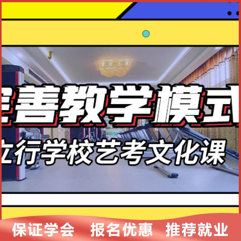 艺考文化课冲刺
怎么样?
