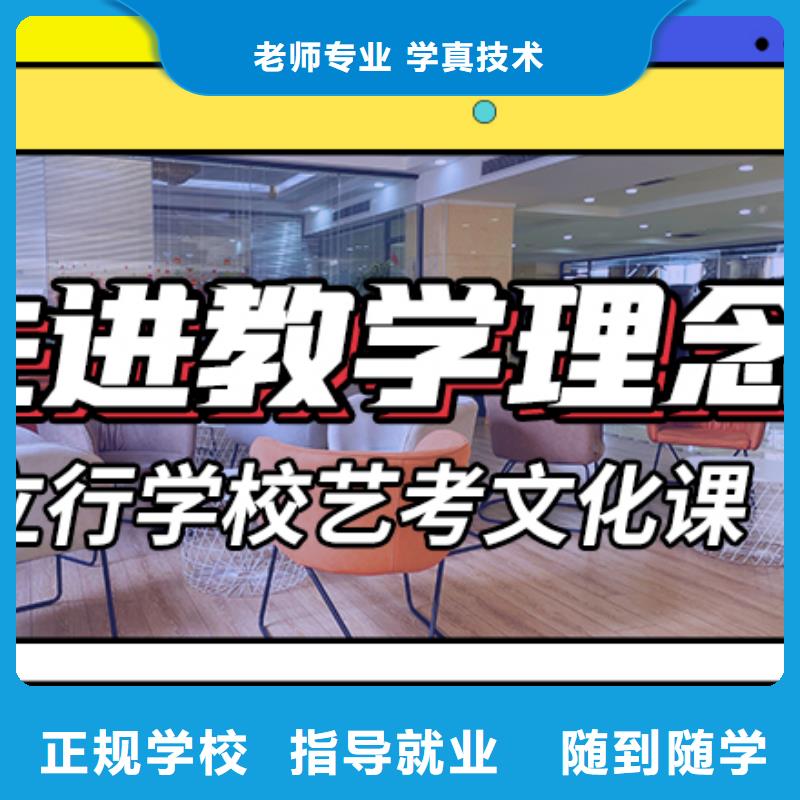 艺考文化课冲刺
怎么样?
