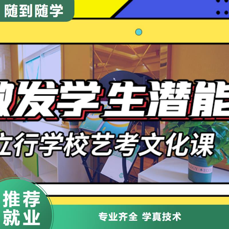 艺考文化课冲刺
怎么样?