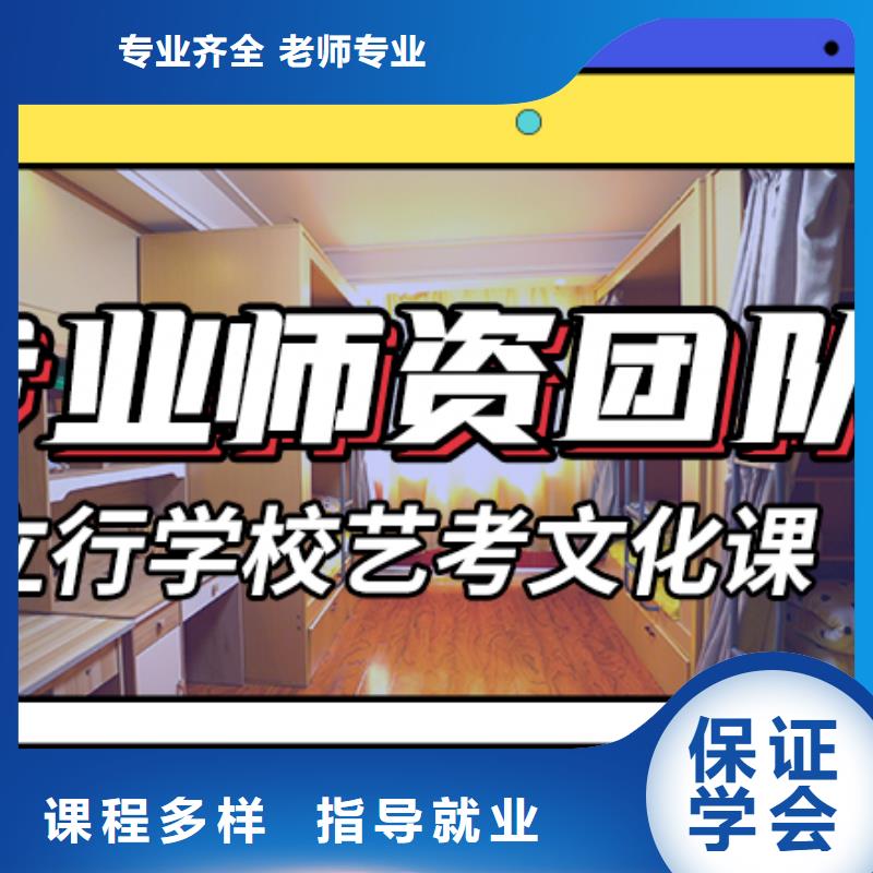 艺考文化课冲刺
怎么样?