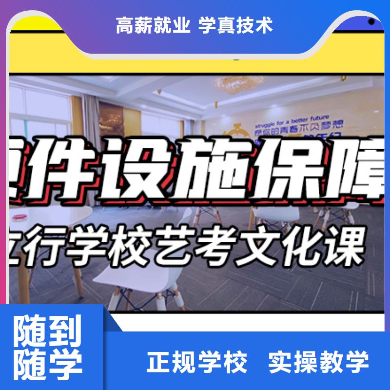 艺考文化课冲刺学校
哪一个好?