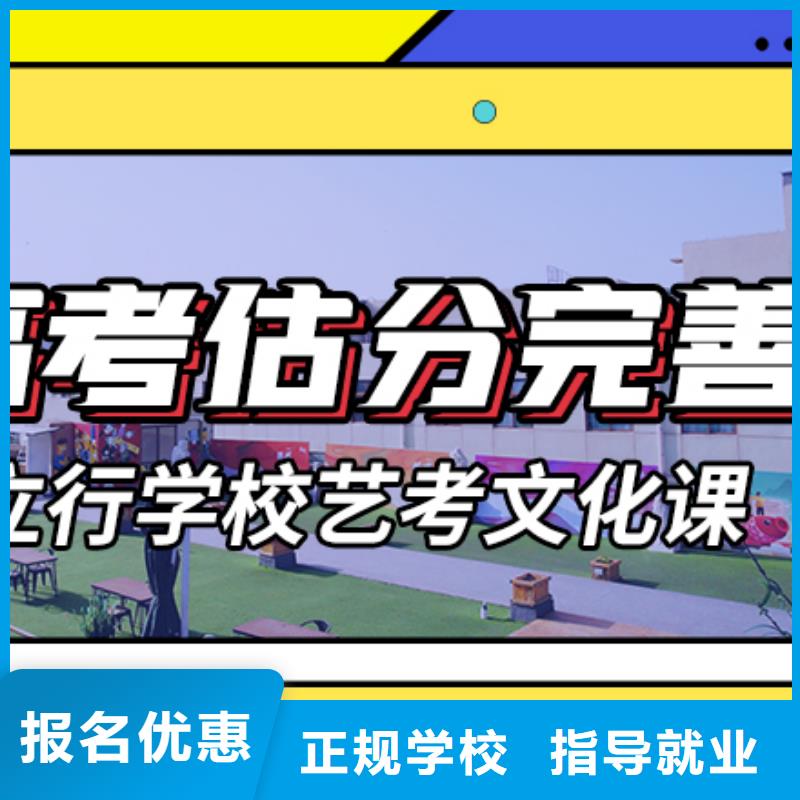 艺考文化课冲刺
怎么样?