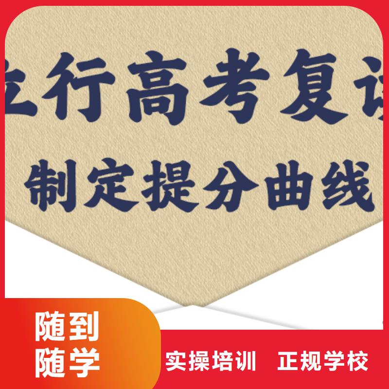 高考复读班提分快吗？