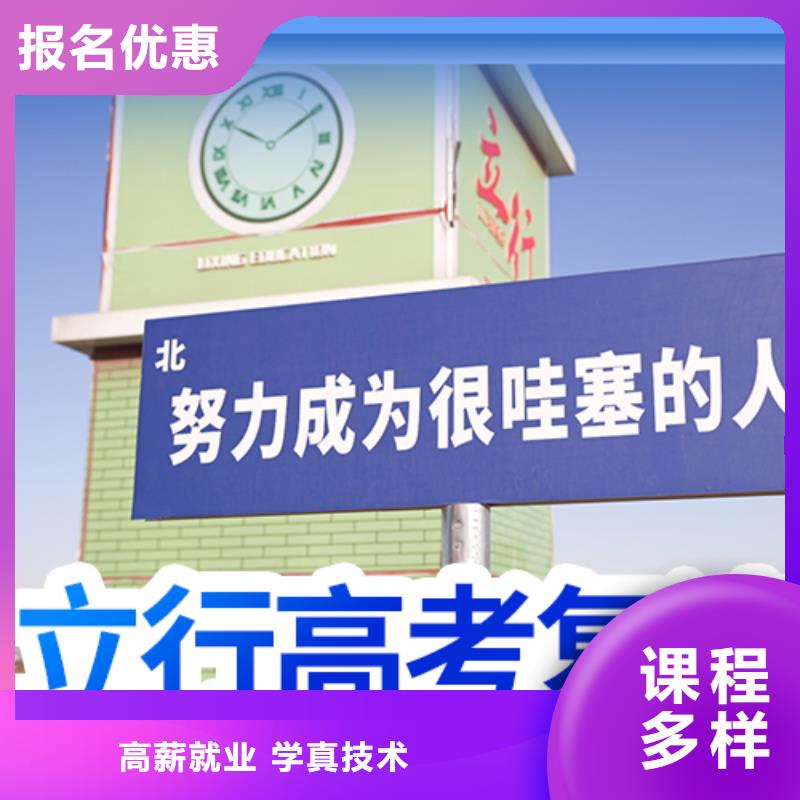 县高考复读冲刺怎么样？